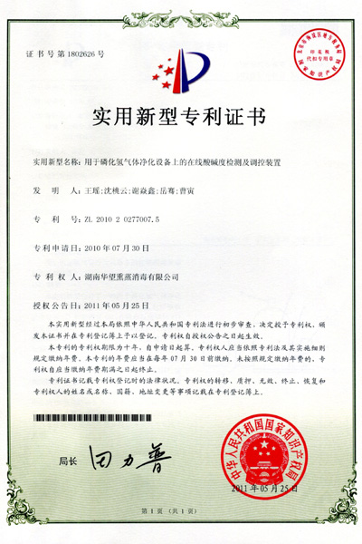 ͼƬ���ƣ������׻������徻���豸�ϵ��������ȼ�⼰����װ��
���������1819��