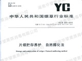ͼƬ���ƣ��̲���ҵ��׼YC/T300-2018
���������436��